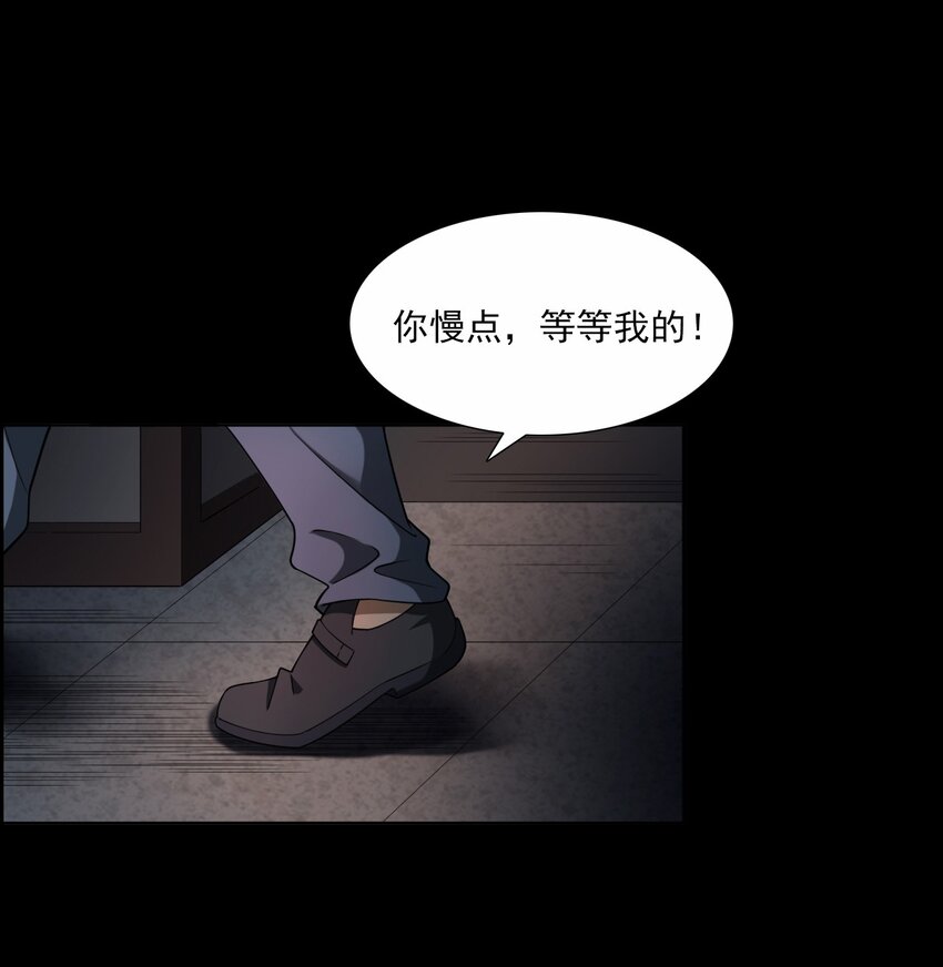 《彼岸姐妹》044 你·要追我？ 第10页