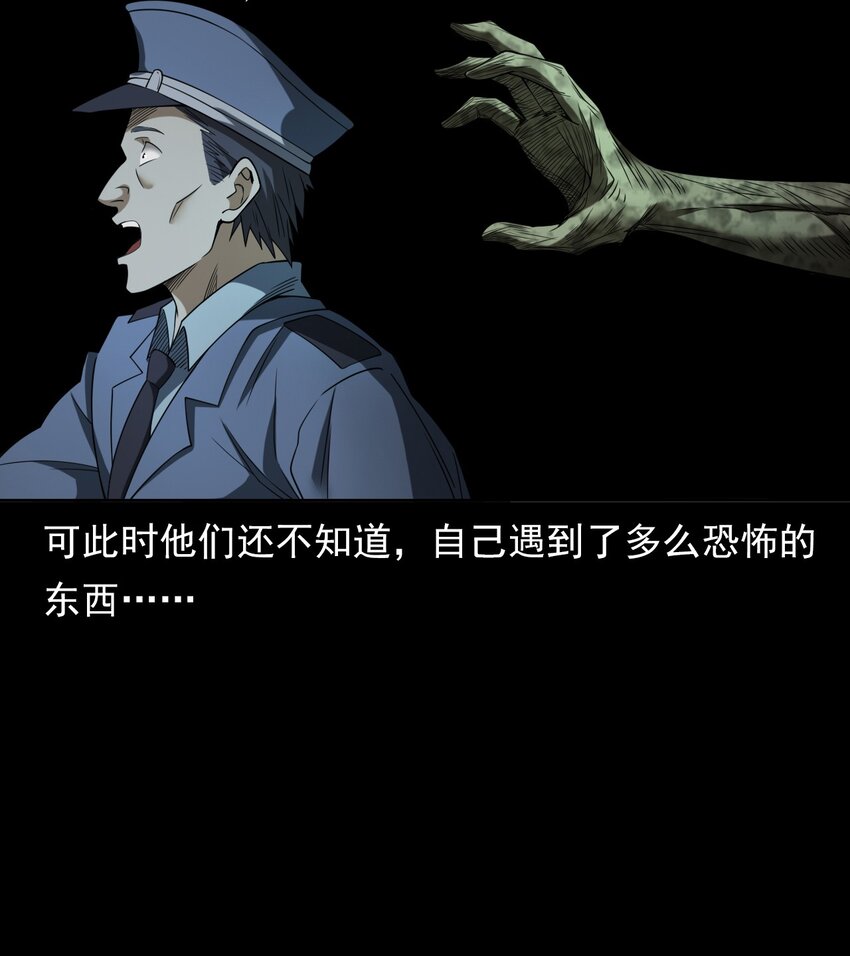 《彼岸姐妹》044 你·要追我？ 第12页