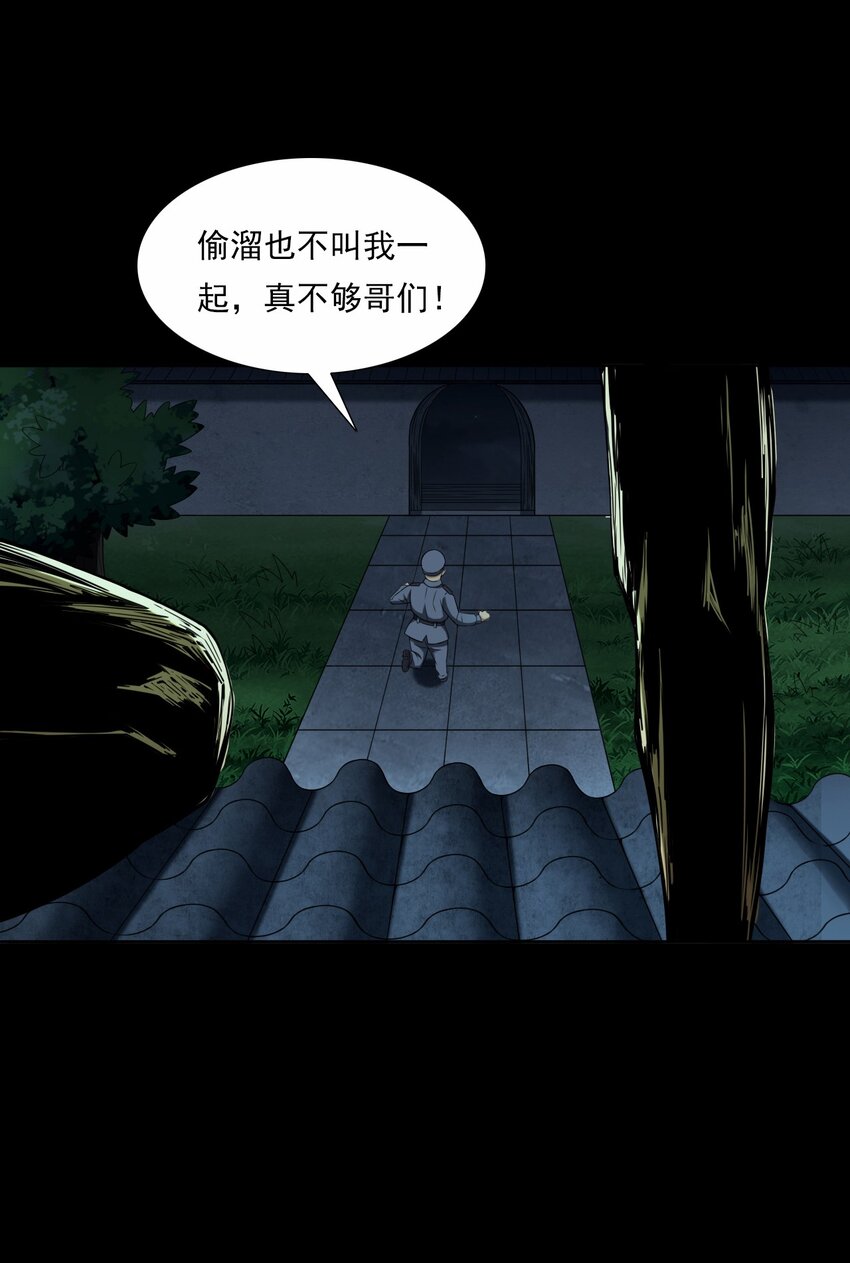 《彼岸姐妹》044 你·要追我？ 第15页