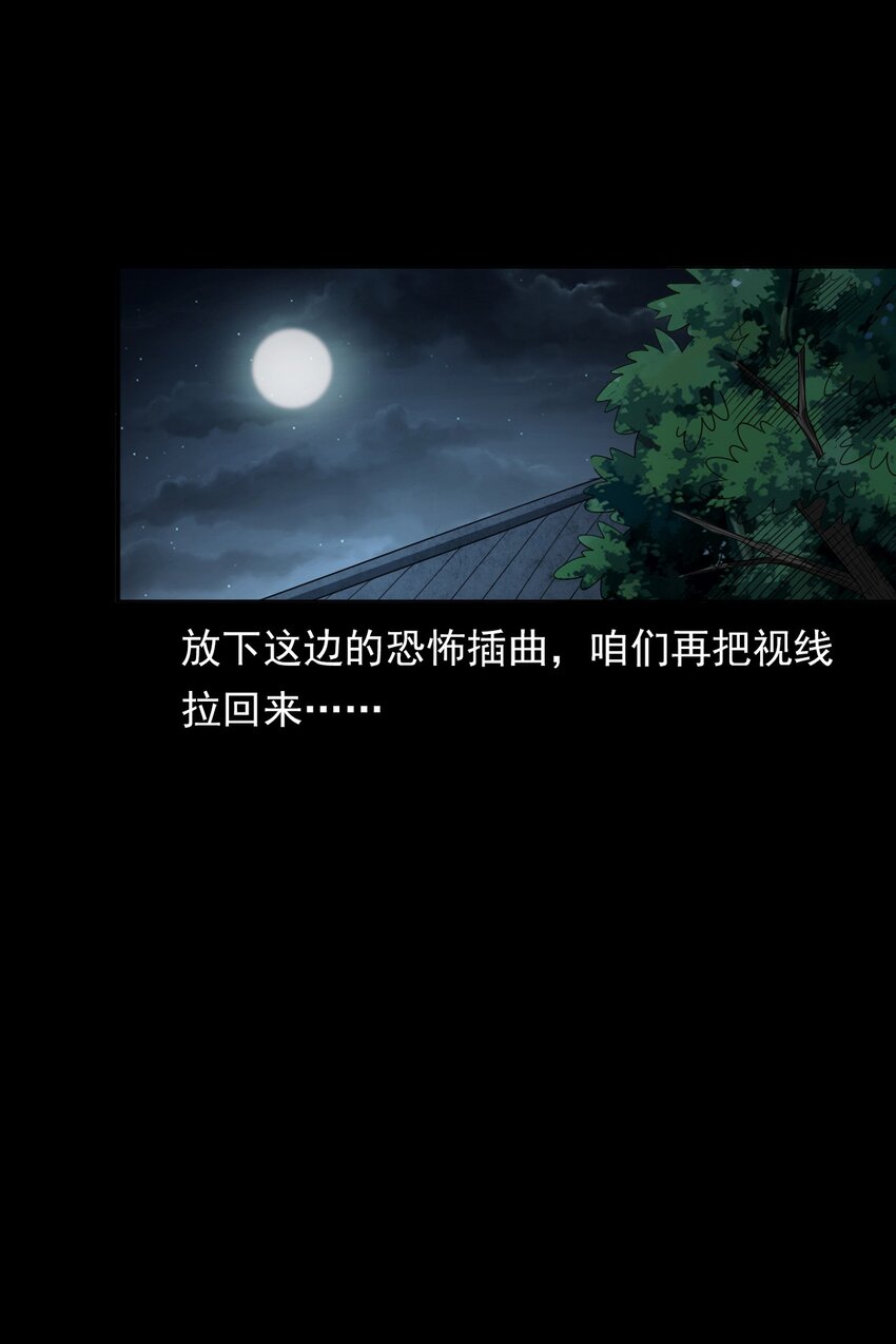 《彼岸姐妹》044 你·要追我？ 第16页