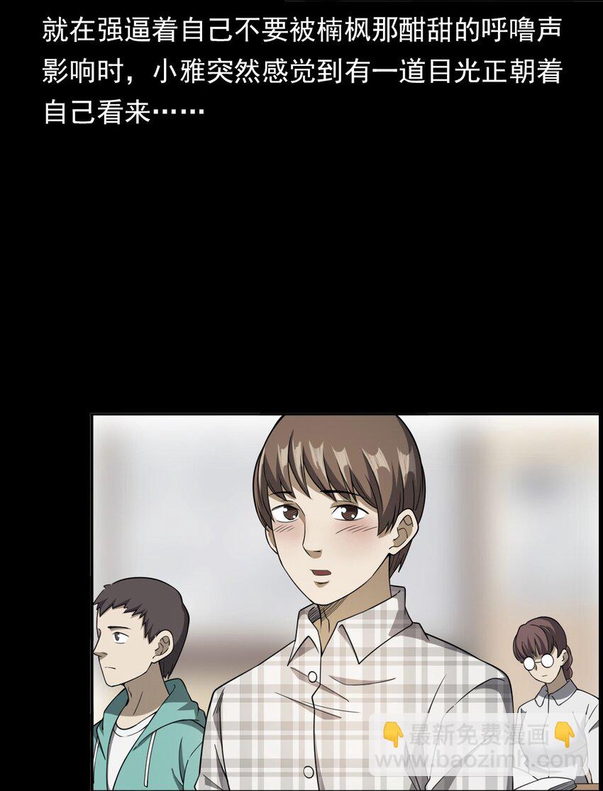 《彼岸姐妹》044 你·要追我？ 第24页