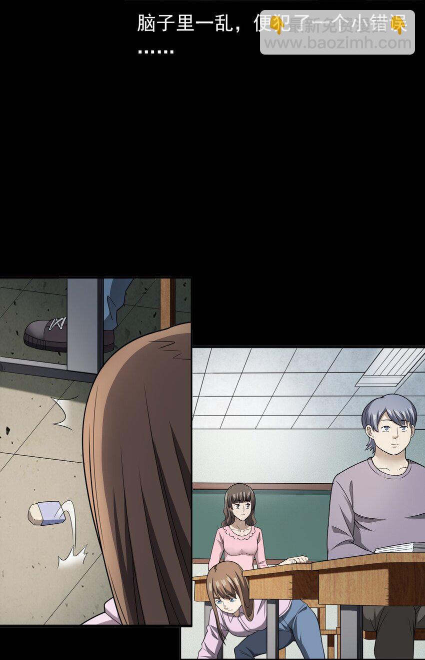 《彼岸姐妹》044 你·要追我？ 第28页
