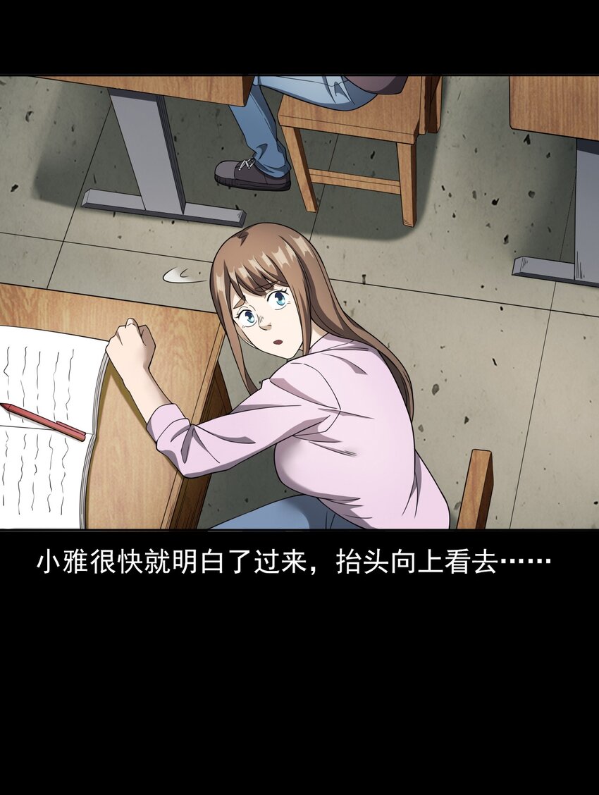《彼岸姐妹》044 你·要追我？ 第32页