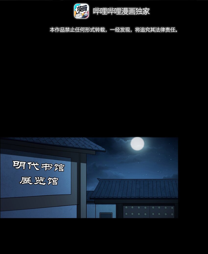 《彼岸姐妹》044 你·要追我？ 第3页