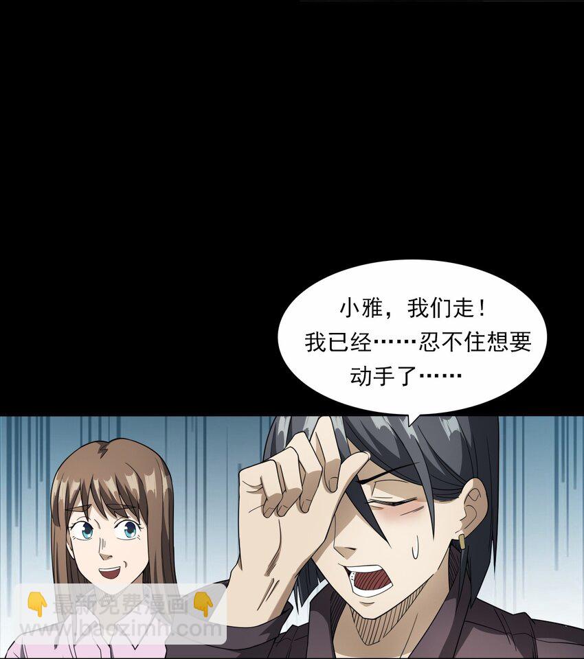 《彼岸姐妹》044 你·要追我？ 第43页