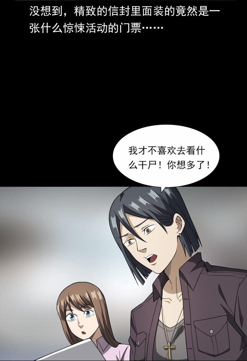 《彼岸姐妹》044 你·要追我？ 第48页