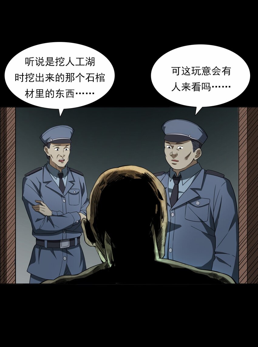 《彼岸姐妹》044 你·要追我？ 第5页