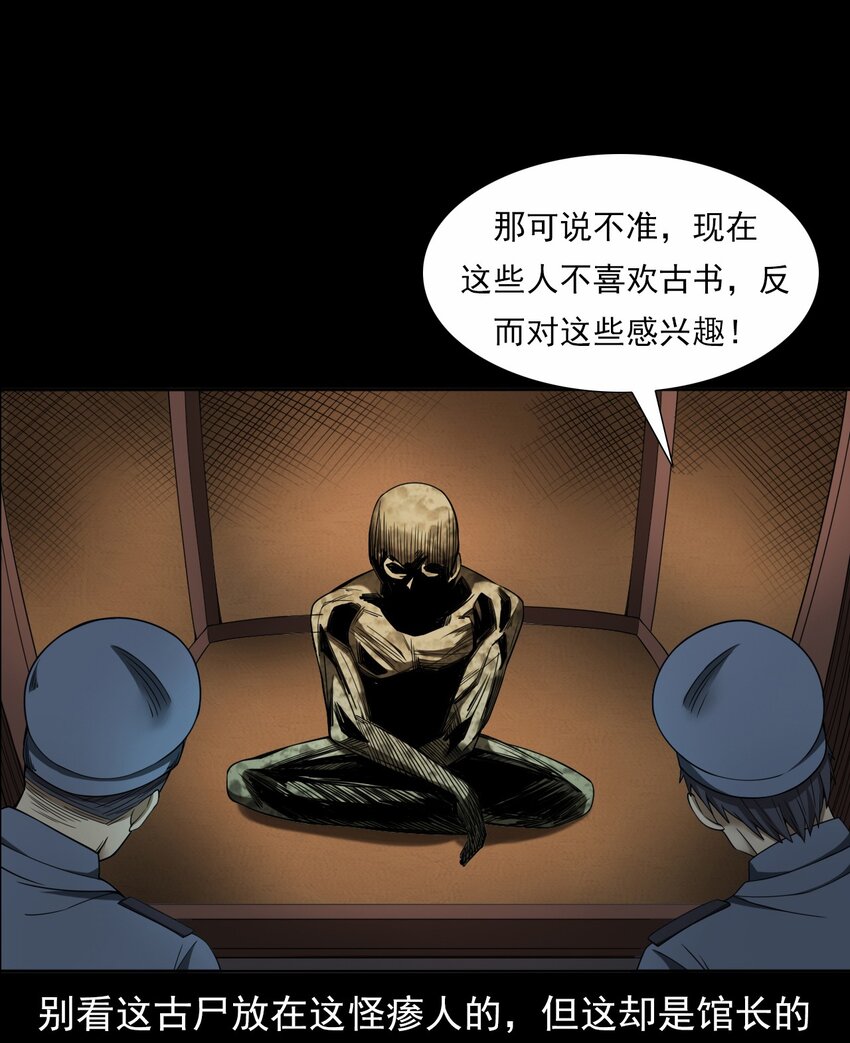 《彼岸姐妹》044 你·要追我？ 第6页