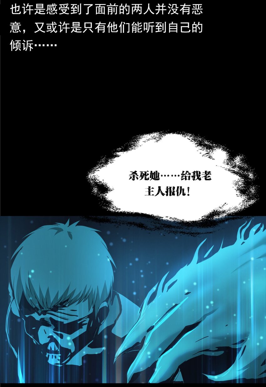 《彼岸姐妹》043 灵犭（下） 第10页