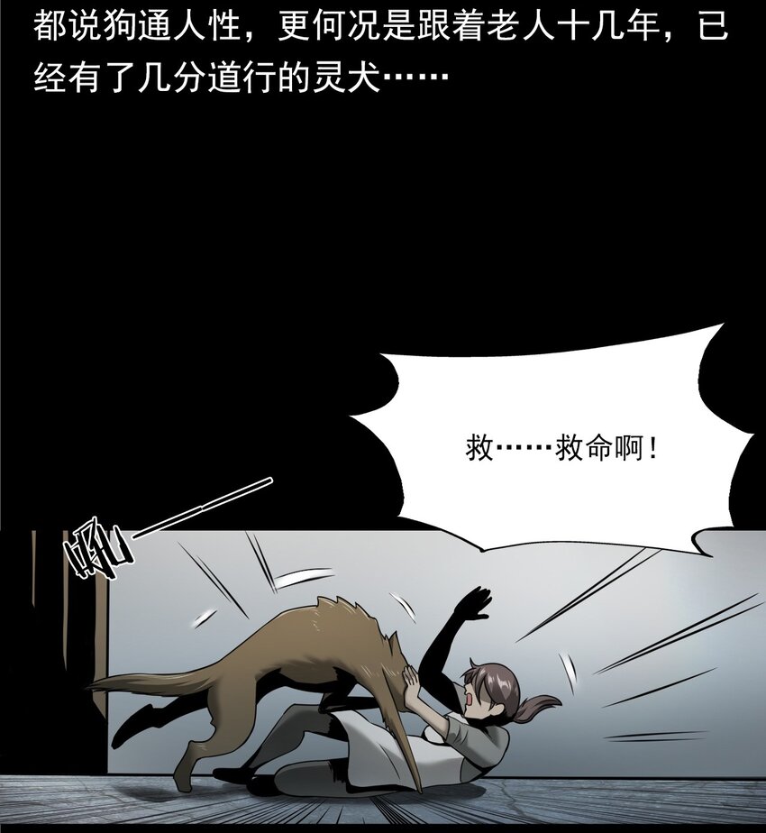 《彼岸姐妹》043 灵犭（下） 第32页