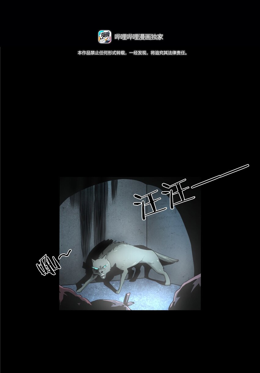 《彼岸姐妹》043 灵犭（下） 第3页