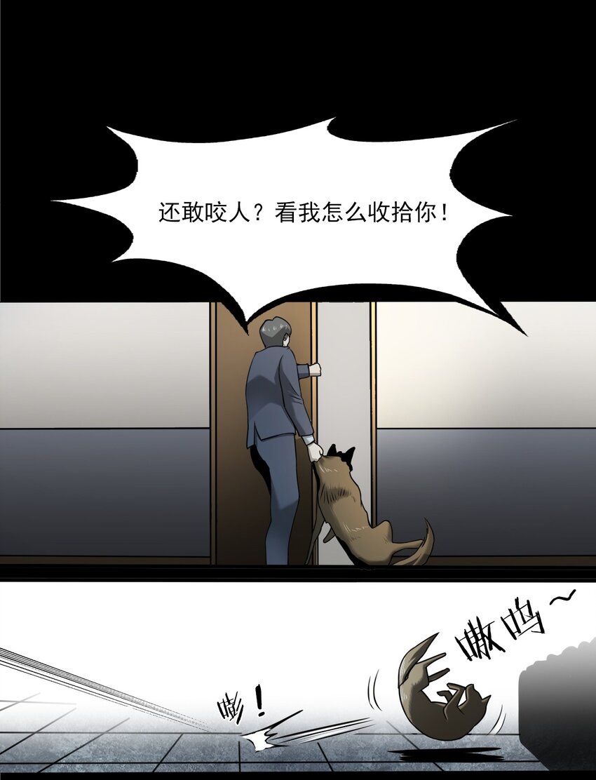 《彼岸姐妹》043 灵犭（下） 第40页