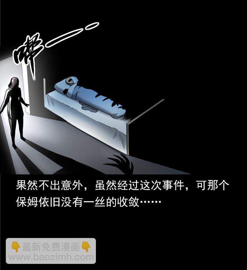《彼岸姐妹》043 灵犭（下） 第45页