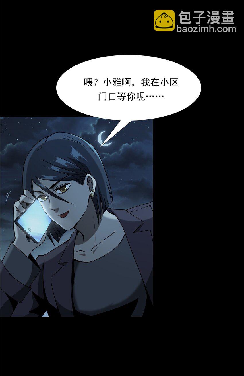 《彼岸姐妹》042 灵犭（上） 第15页