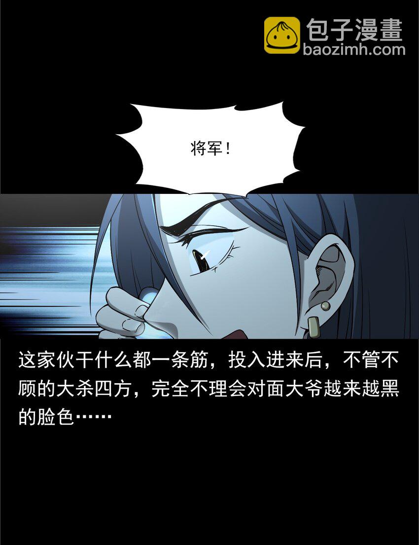 《彼岸姐妹》042 灵犭（上） 第16页