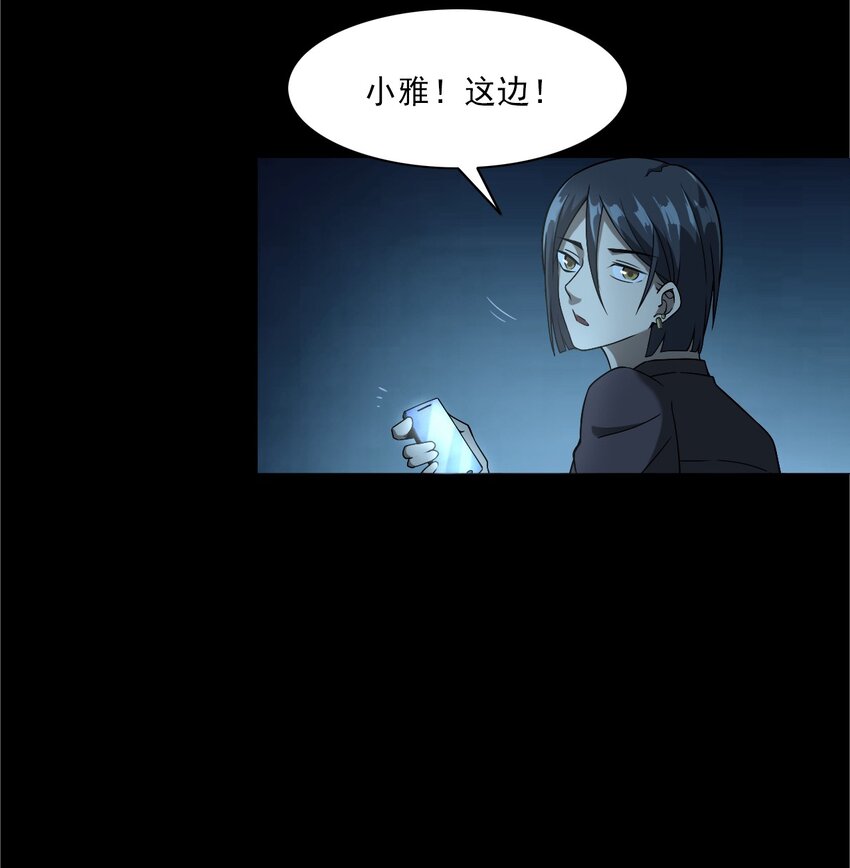 《彼岸姐妹》042 灵犭（上） 第18页