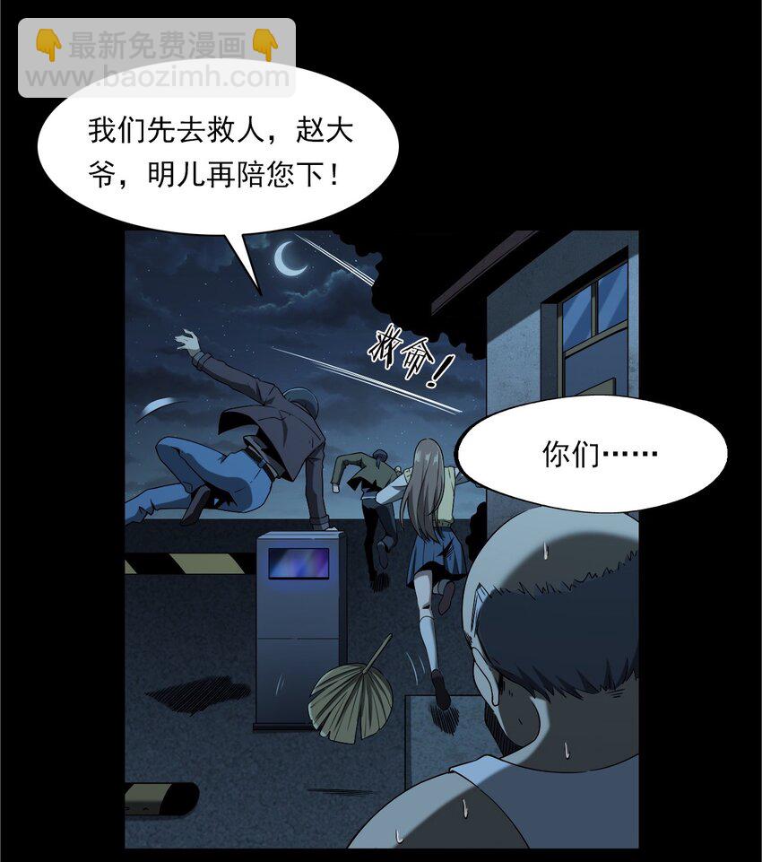 《彼岸姐妹》042 灵犭（上） 第28页