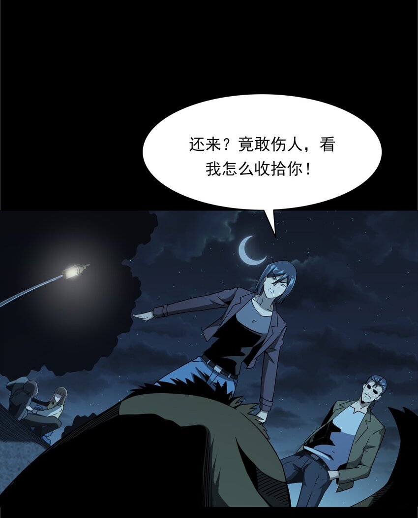 《彼岸姐妹》042 灵犭（上） 第37页