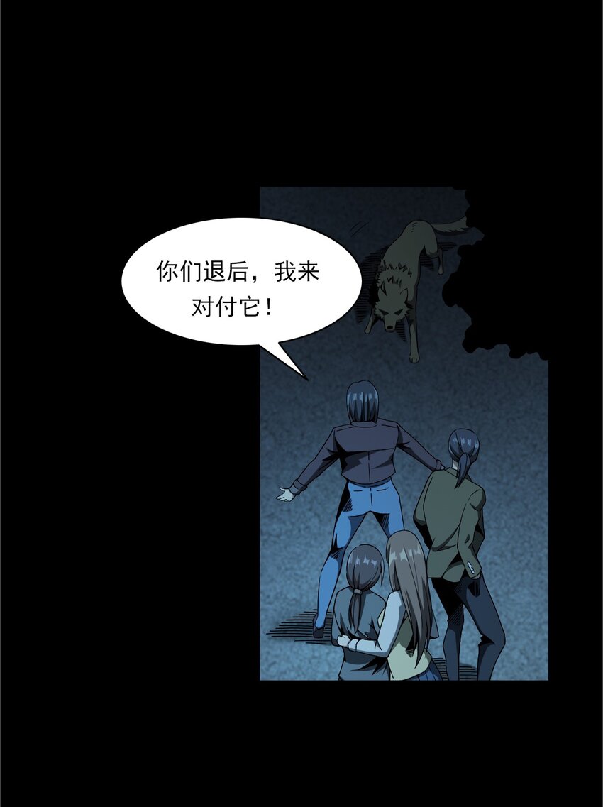 《彼岸姐妹》042 灵犭（上） 第39页
