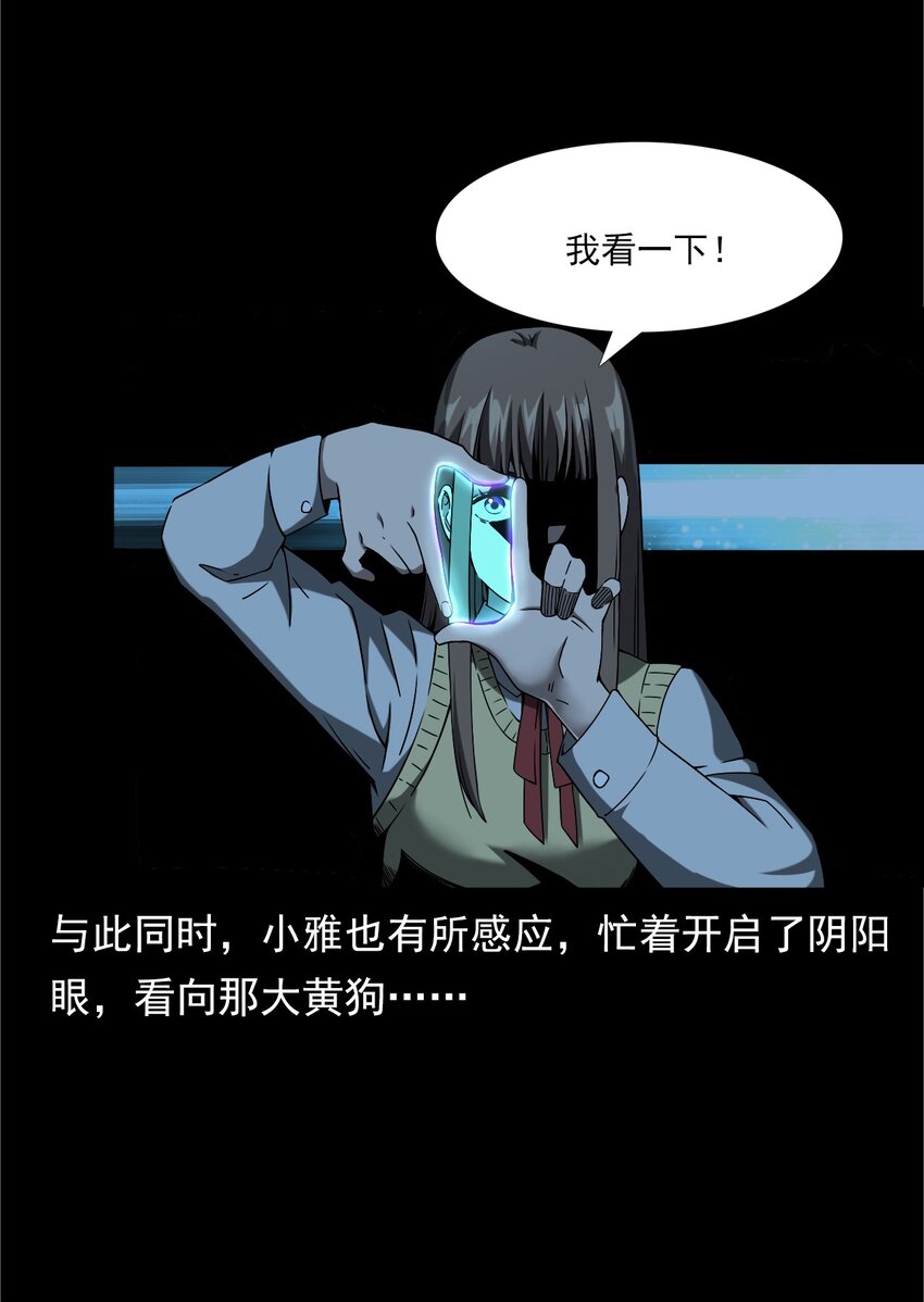 《彼岸姐妹》042 灵犭（上） 第42页