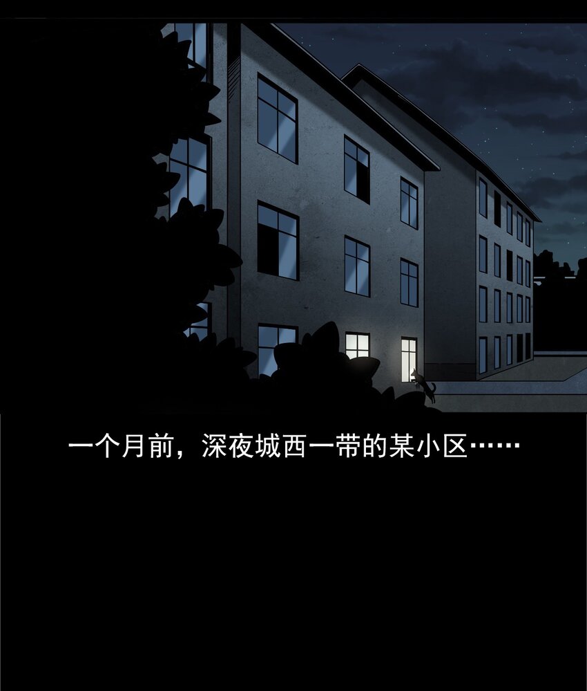 《彼岸姐妹》042 灵犭（上） 第4页