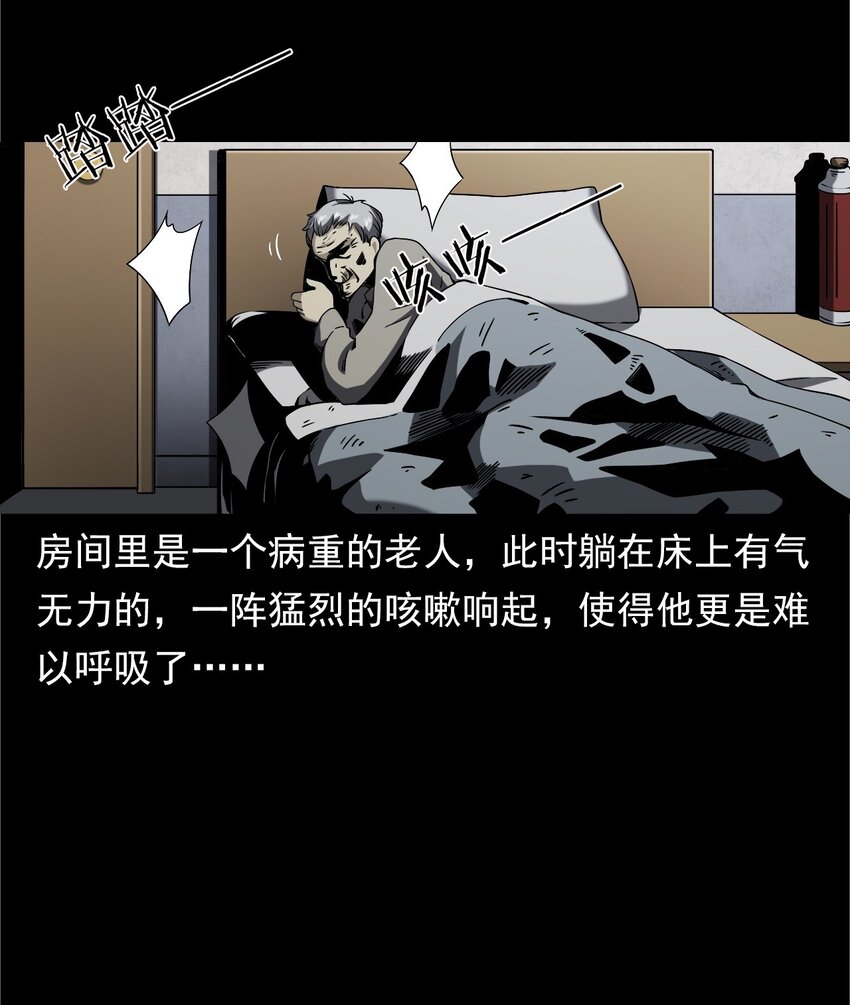 《彼岸姐妹》042 灵犭（上） 第6页