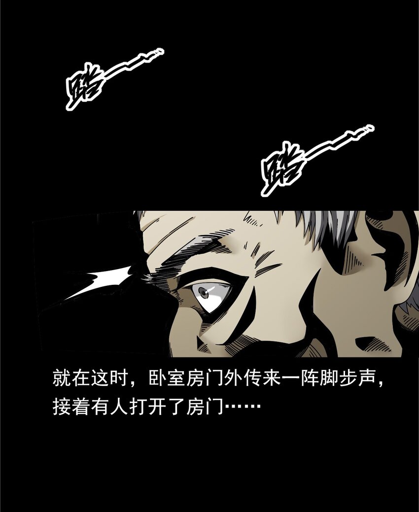 《彼岸姐妹》042 灵犭（上） 第8页