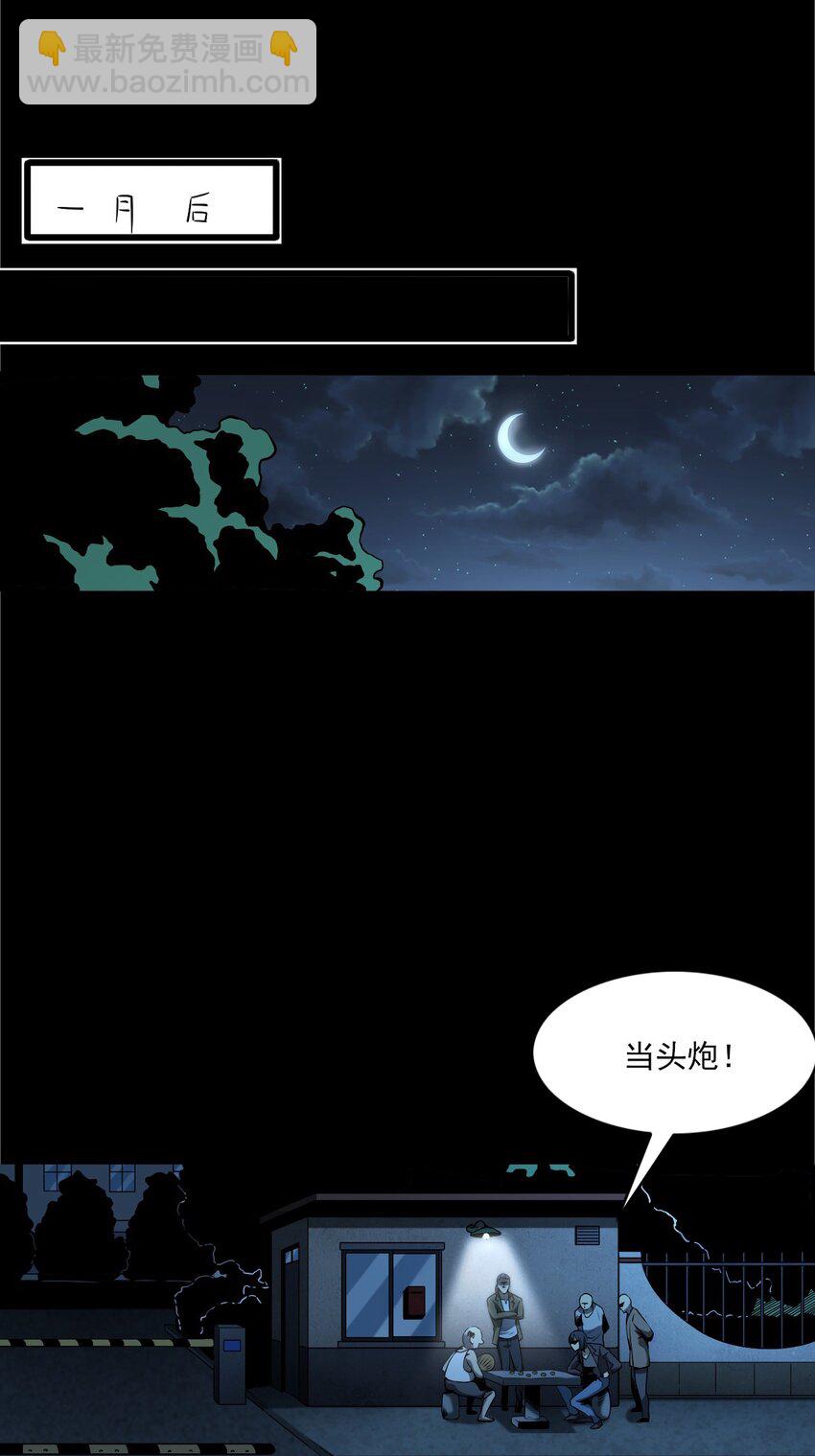 《彼岸姐妹》042 灵犭（上） 第13页