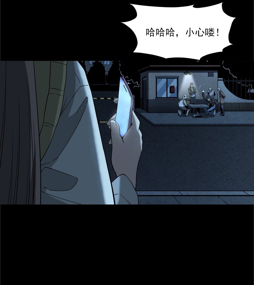 《彼岸姐妹》042 灵犭（上） 第19页