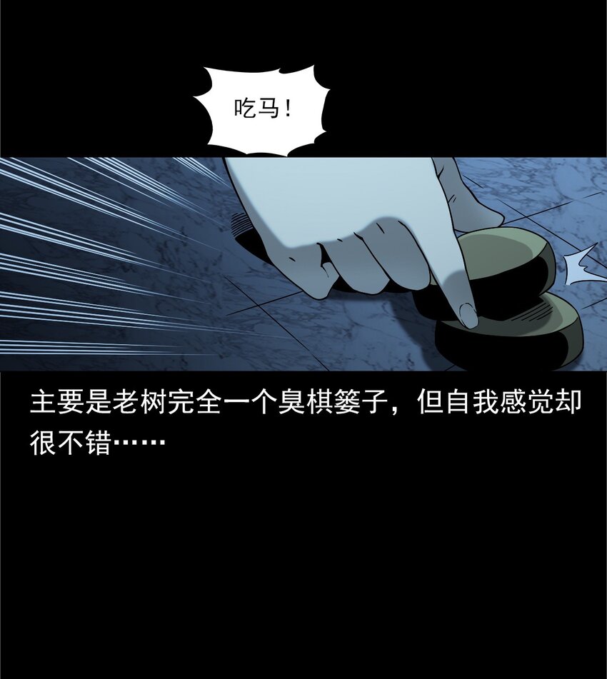 《彼岸姐妹》042 灵犭（上） 第21页