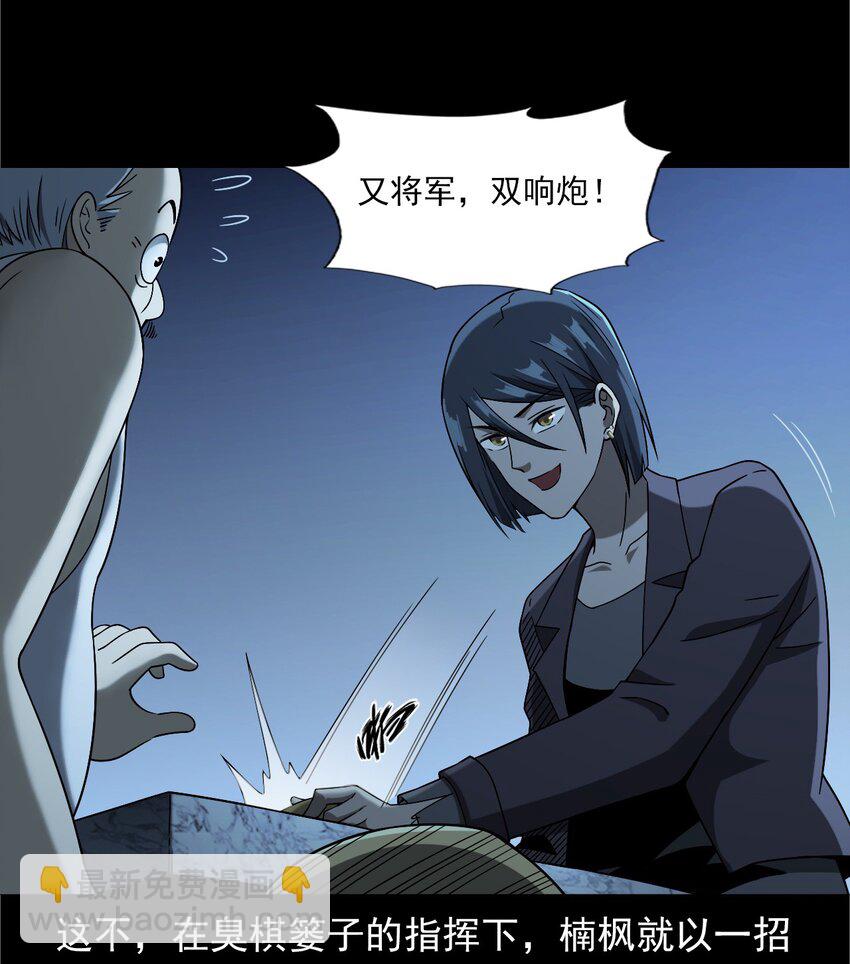 《彼岸姐妹》042 灵犭（上） 第22页