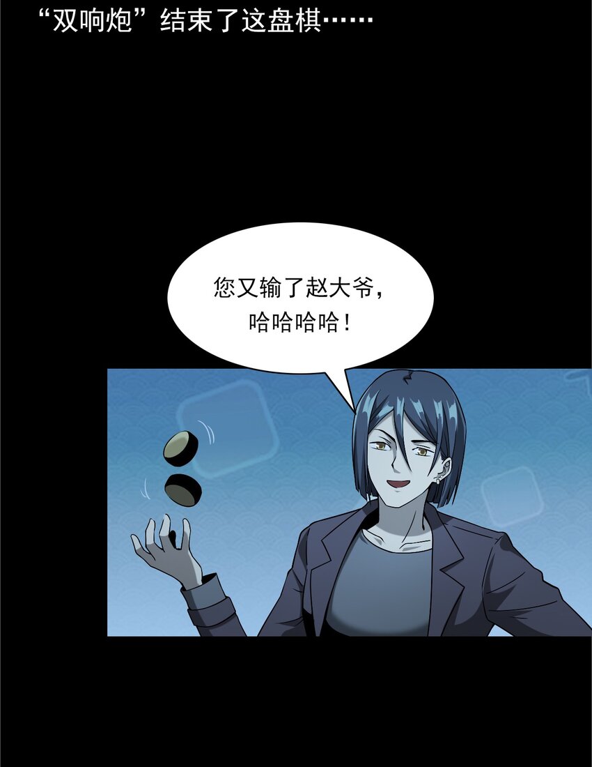 《彼岸姐妹》042 灵犭（上） 第23页