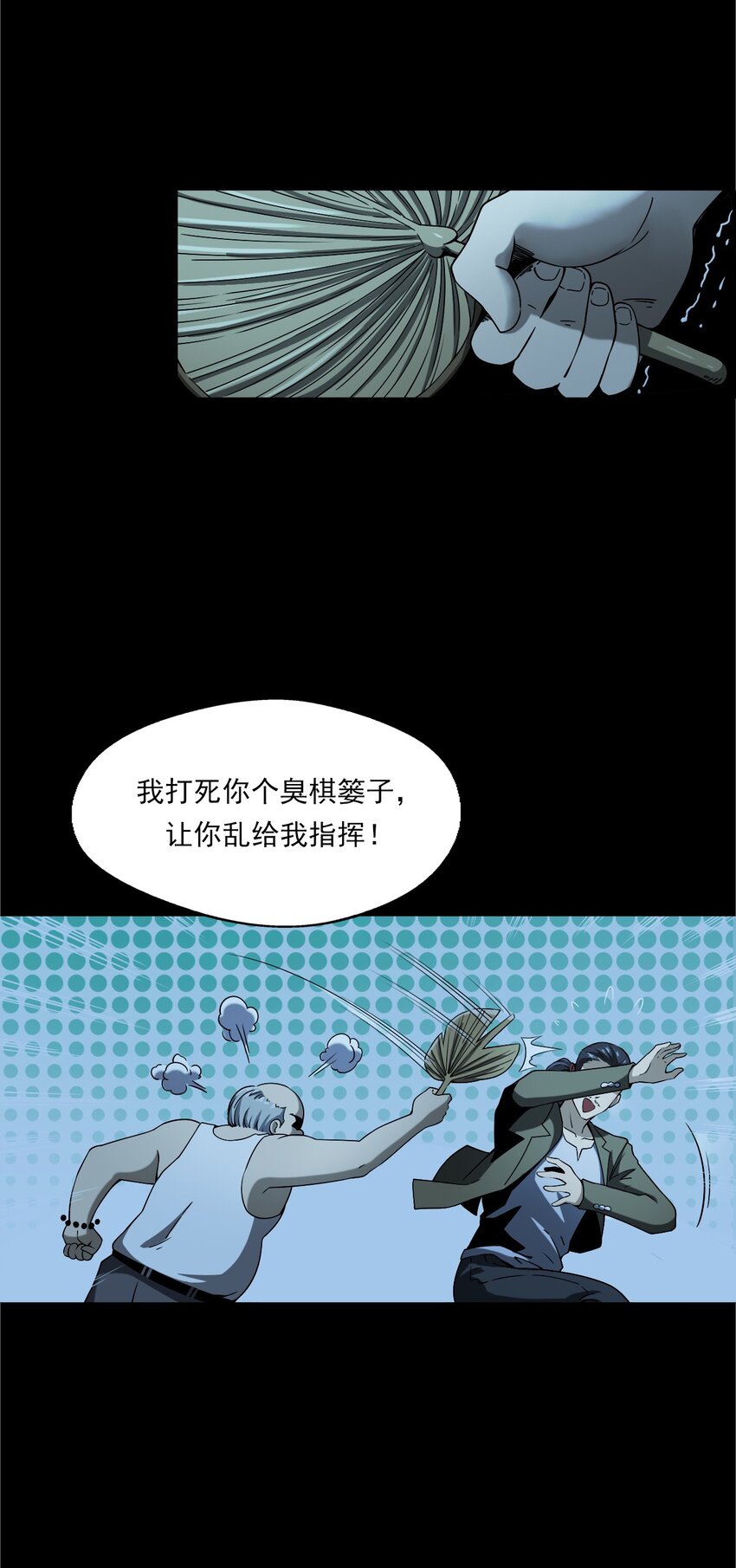 《彼岸姐妹》042 灵犭（上） 第25页