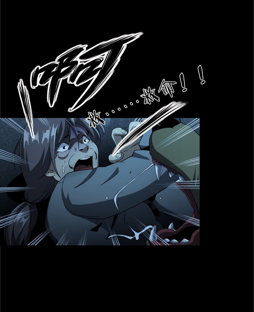 《彼岸姐妹》042 灵犭（上） 第30页