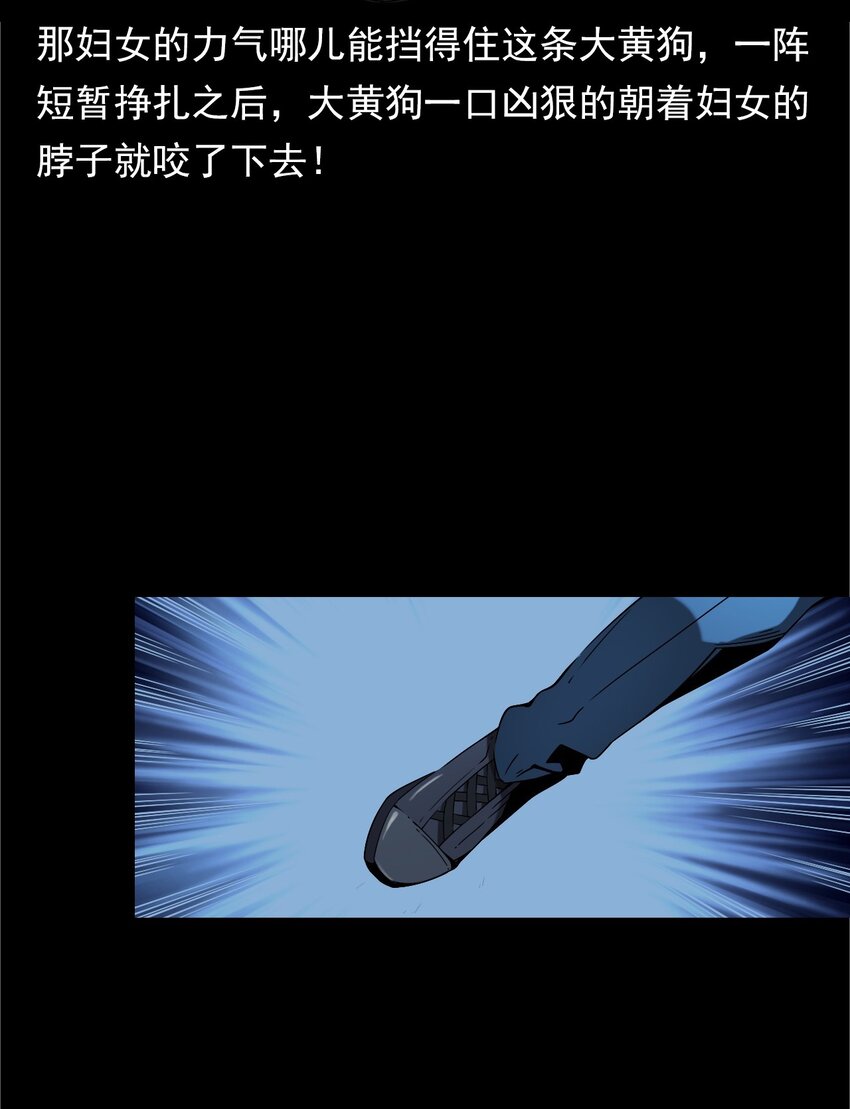 《彼岸姐妹》042 灵犭（上） 第32页