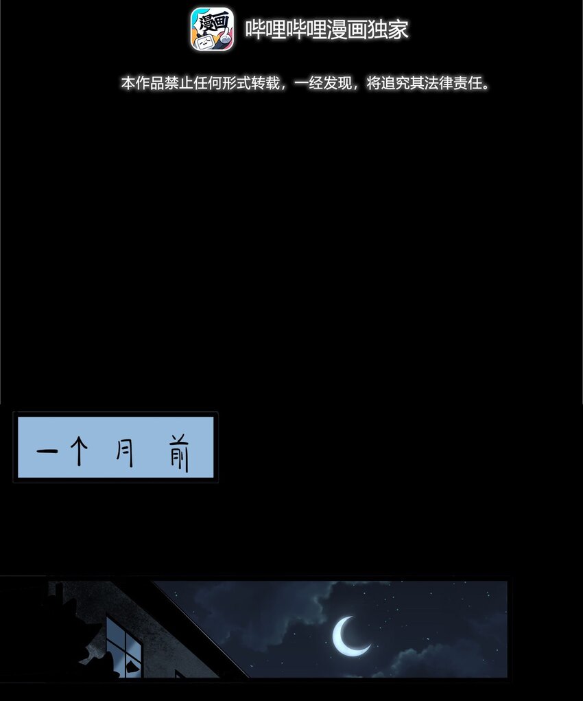 《彼岸姐妹》042 灵犭（上） 第3页