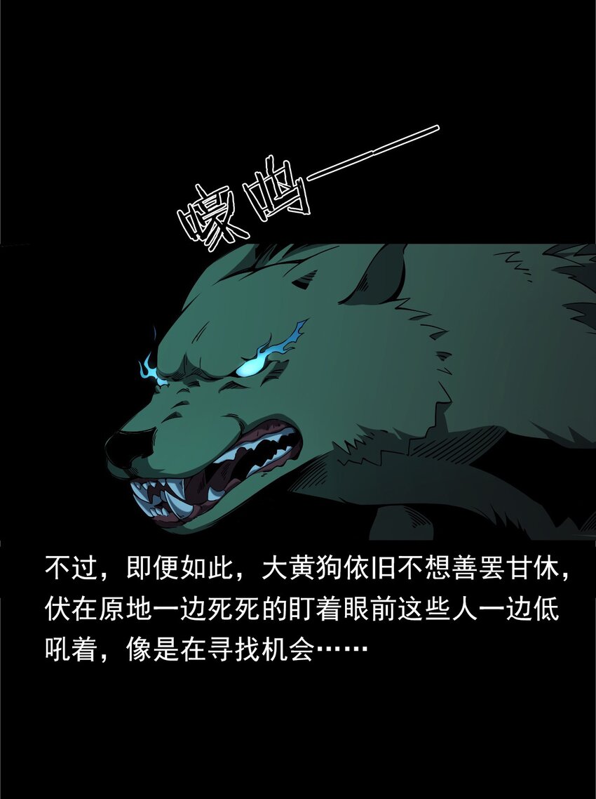 《彼岸姐妹》042 灵犭（上） 第40页