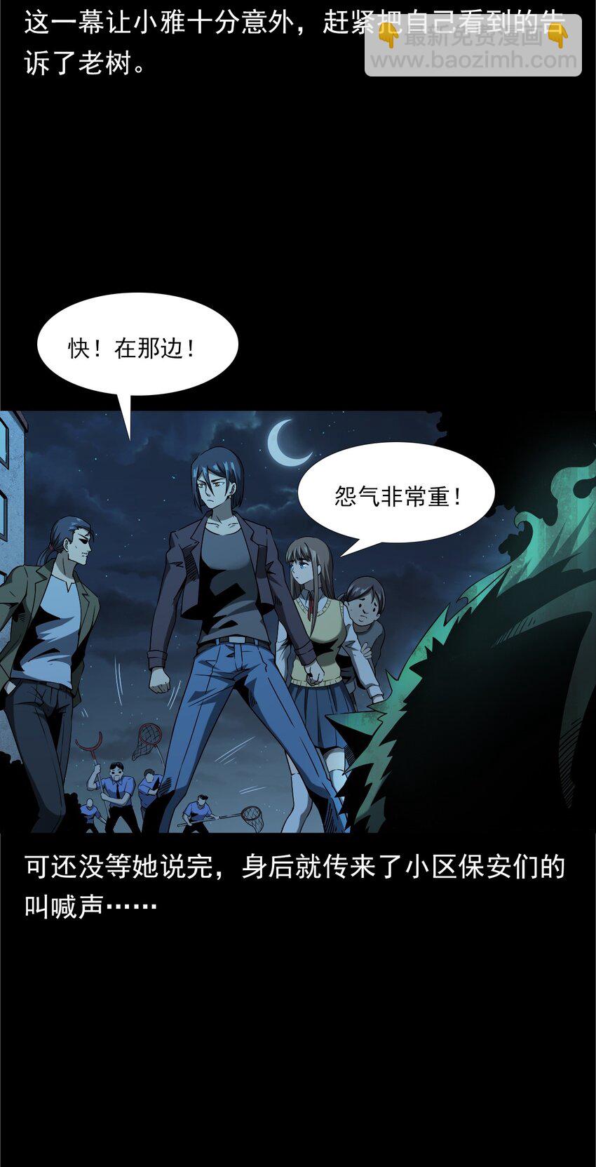 《彼岸姐妹》042 灵犭（上） 第47页