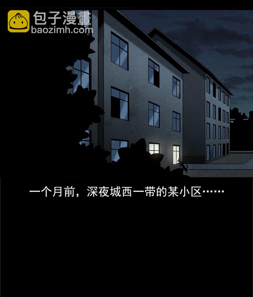 《彼岸姐妹》042 灵犭（上） 第4页