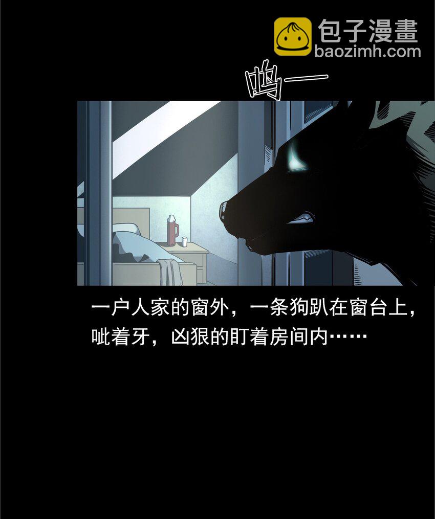 《彼岸姐妹》042 灵犭（上） 第5页