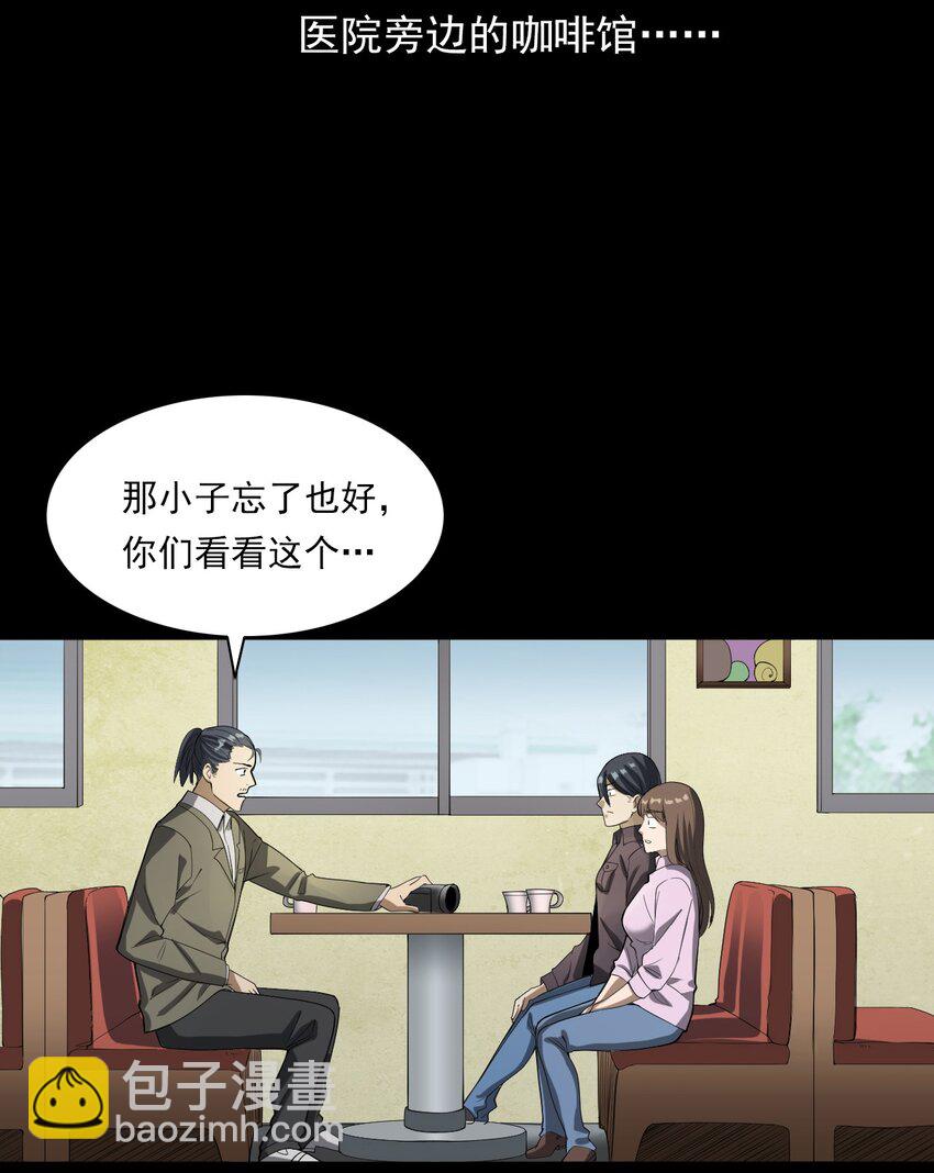 《彼岸姐妹》046 赴约 第14页