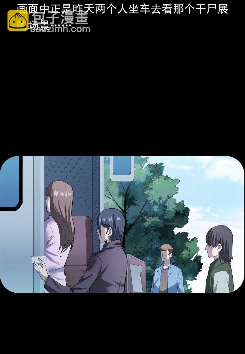 《彼岸姐妹》046 赴约 第17页