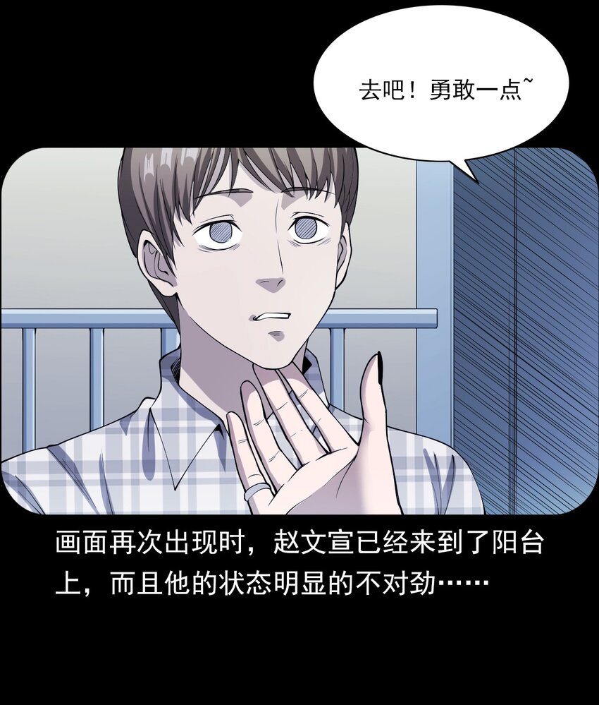 《彼岸姐妹》046 赴约 第27页