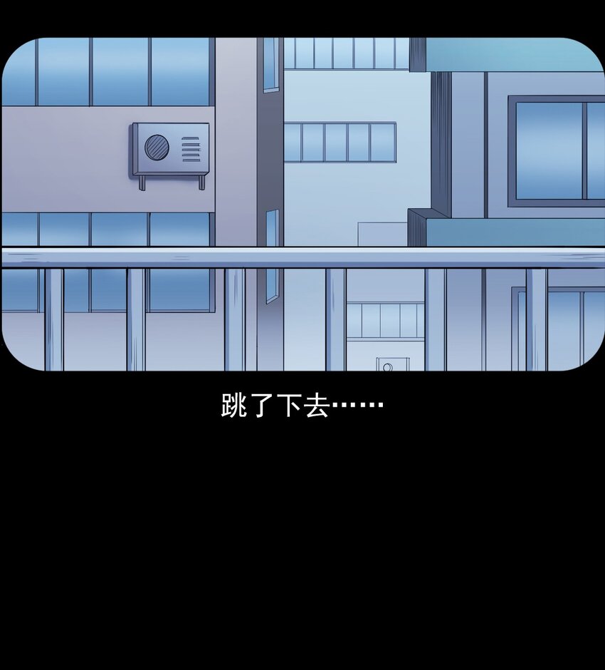 《彼岸姐妹》046 赴约 第31页
