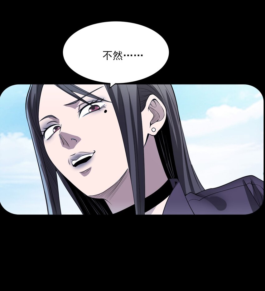 《彼岸姐妹》046 赴约 第34页