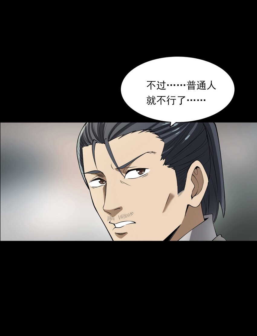 《彼岸姐妹》046 赴约 第39页