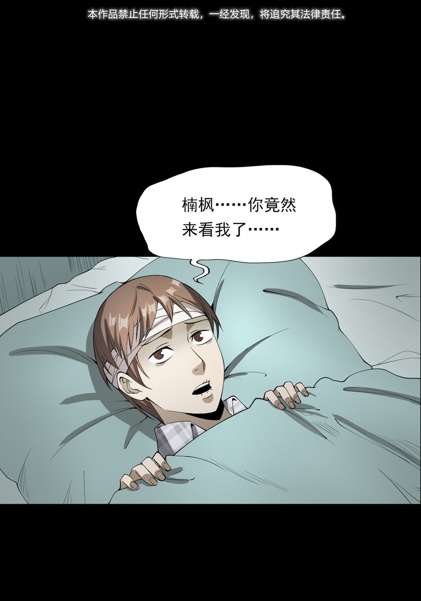 《彼岸姐妹》046 赴约 第3页