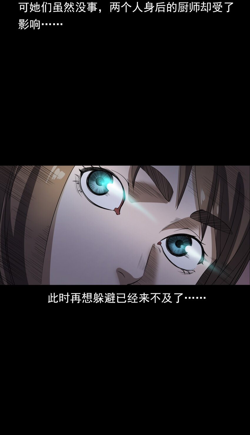 《彼岸姐妹》046 赴约 第41页