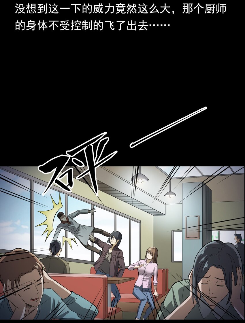 《彼岸姐妹》046 赴约 第45页