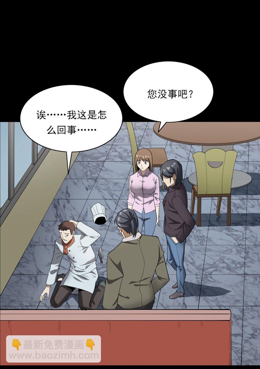 《彼岸姐妹》046 赴约 第47页
